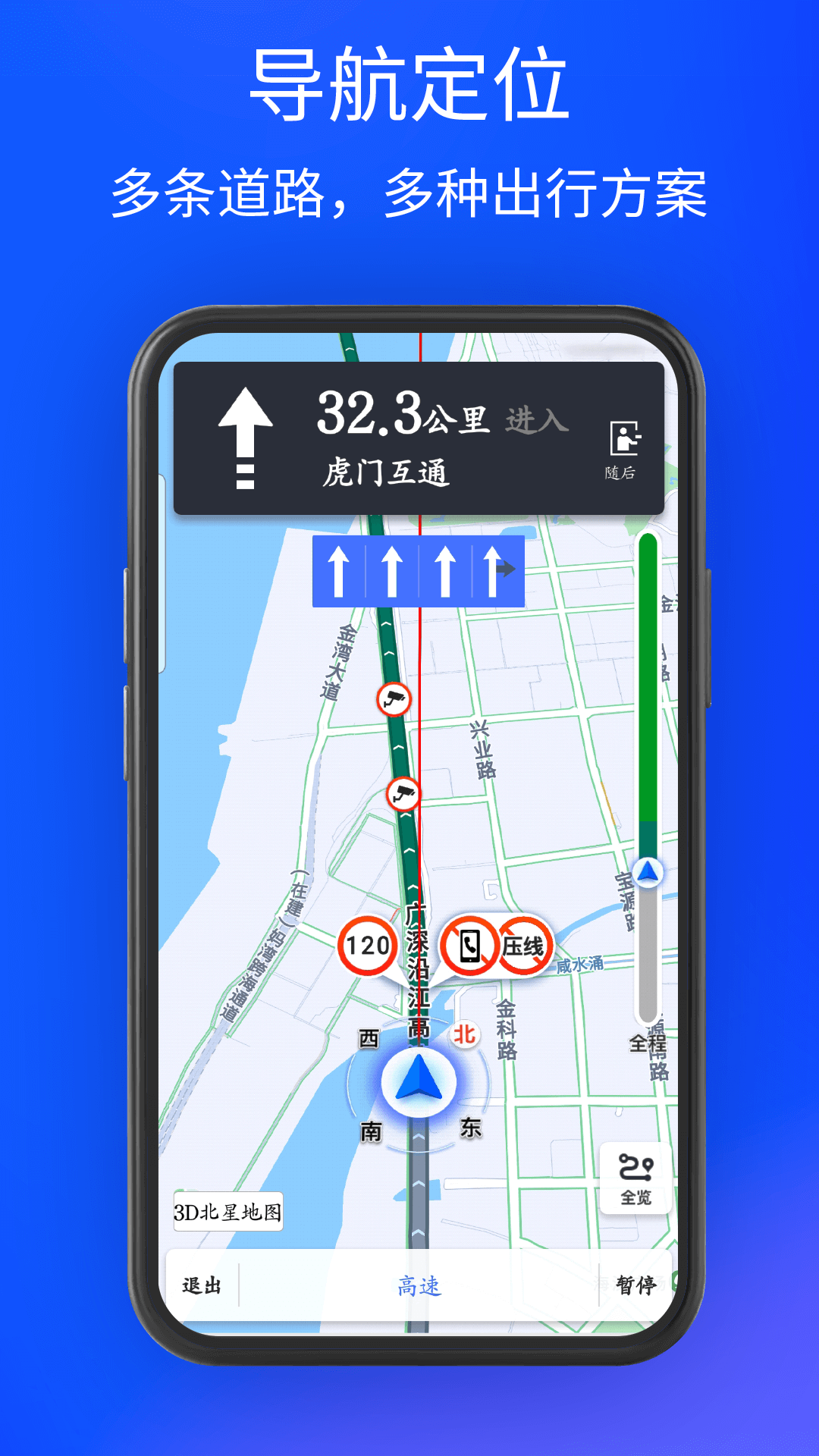 3D北星地图截图3