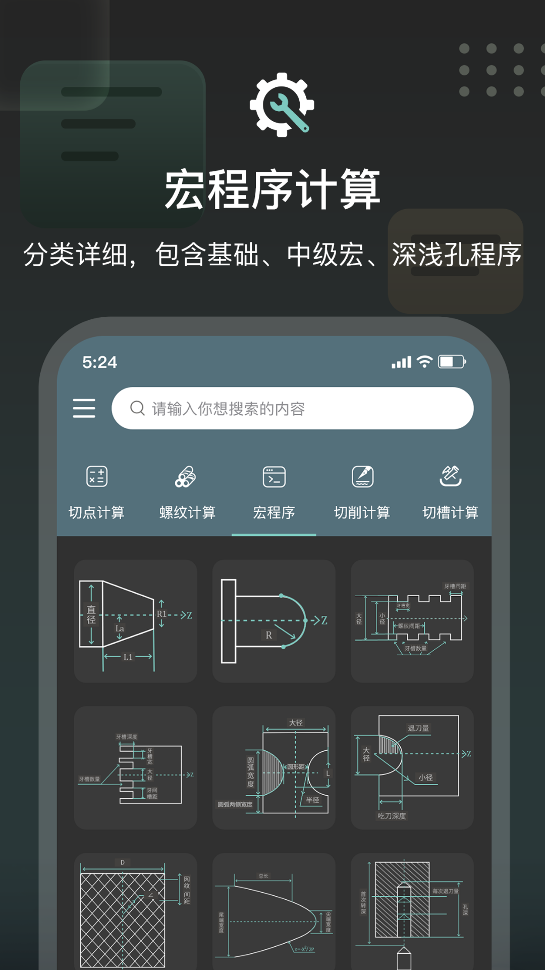 CNC编程助手v1.0截图1