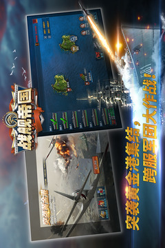 戰(zhàn)艦帝國4