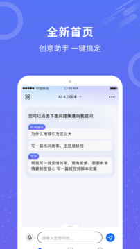 AI機(jī)器人截圖