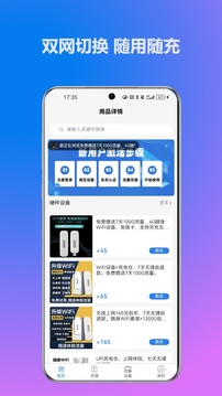 無線網(wǎng)絡(luò)寶截圖