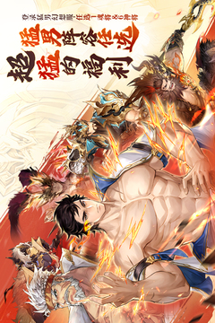 三國志幻想大陸截圖