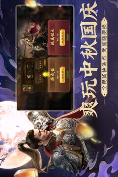 原始征途截圖