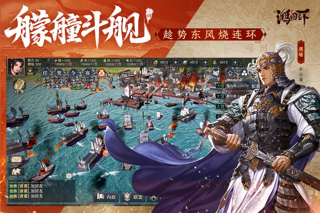 鴻圖之下截圖預(yù)覽