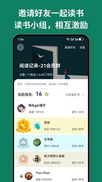 閱讀記錄截圖