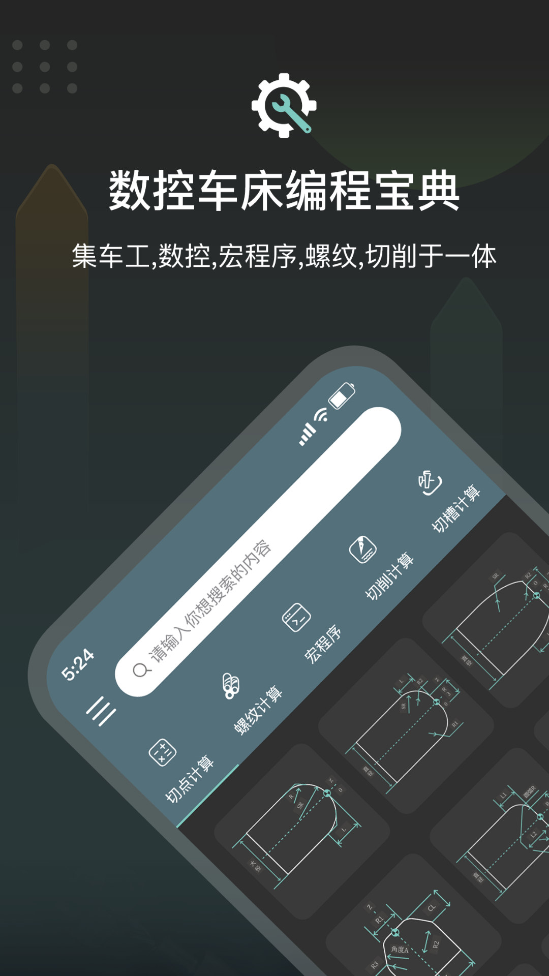 CNC编程助手v1.0截图5