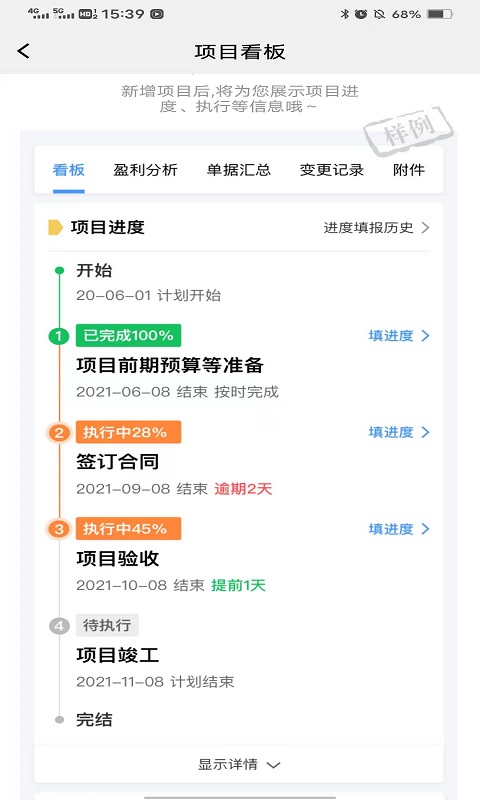 好业财v3.1.4截图1