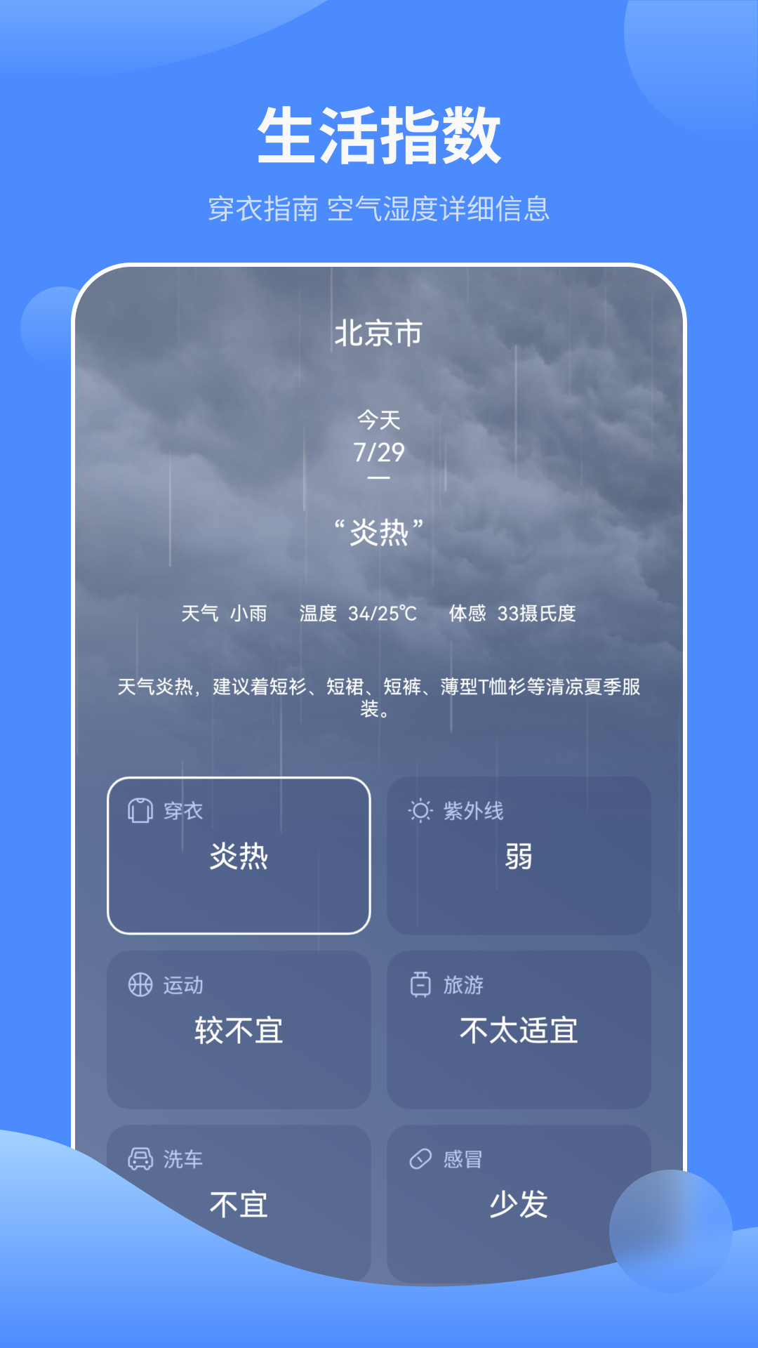 時(shí)間管理截圖預(yù)覽