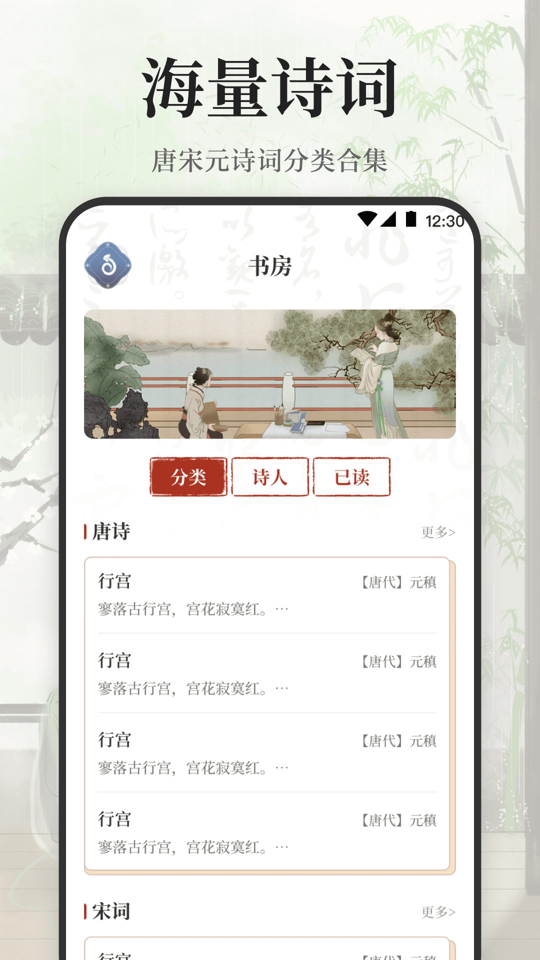 古诗词大会v3.6.8截图2