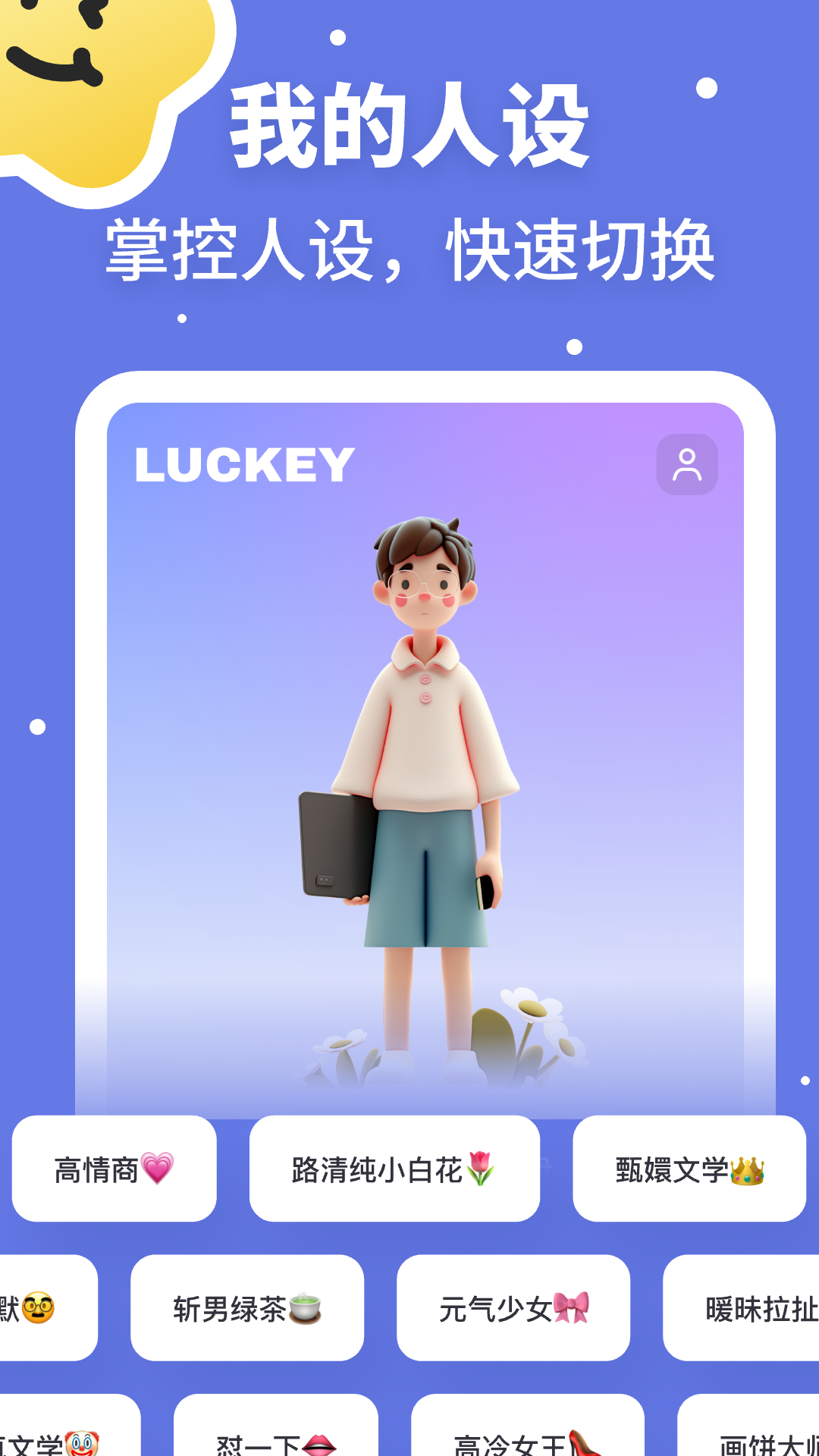 Luckey键盘v1.3.0.2截图1