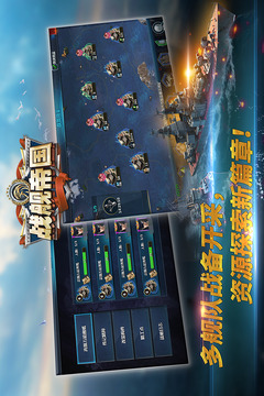 戰(zhàn)艦帝國1