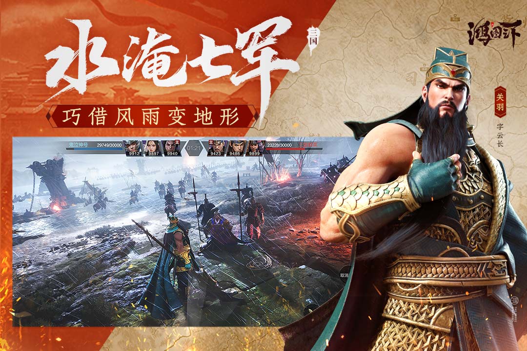 鴻圖之下截圖預(yù)覽