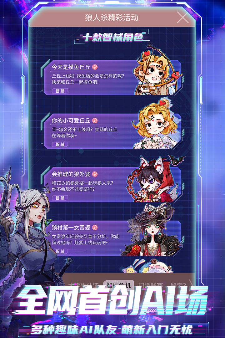 狼人殺截圖預(yù)覽