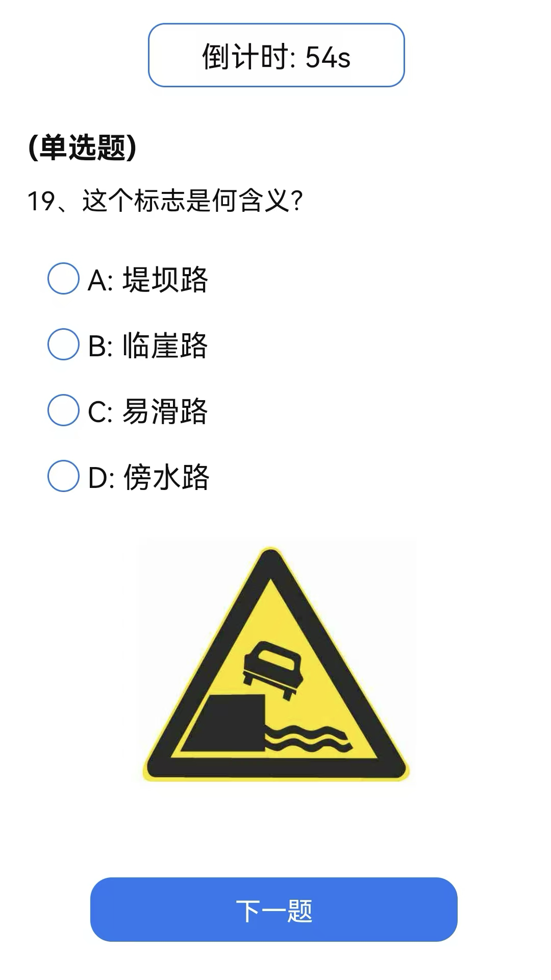 学法减分识题v1.0.0.5截图1