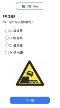 學(xué)法減分識(shí)題截圖