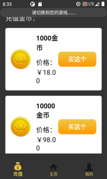 龍記牌器截圖