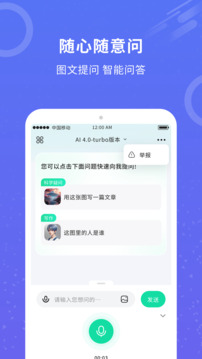AI機(jī)器人截圖