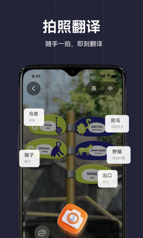 AI翻译助手v1.0.12截图2