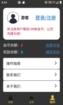 龍記牌器截圖