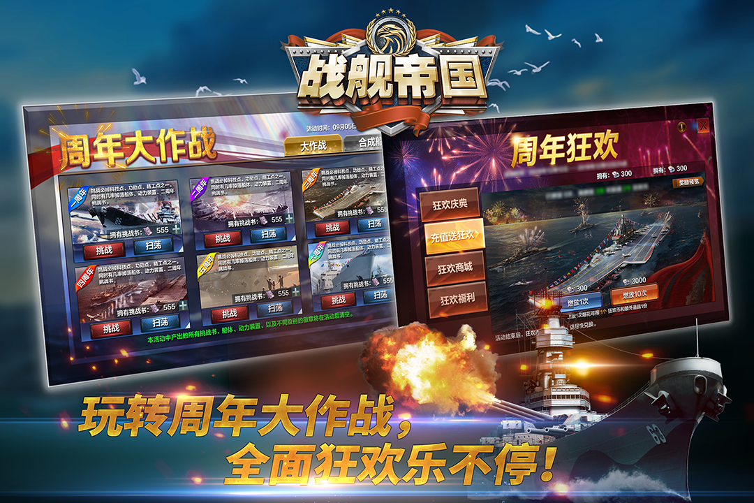 戰(zhàn)艦帝國截圖預覽