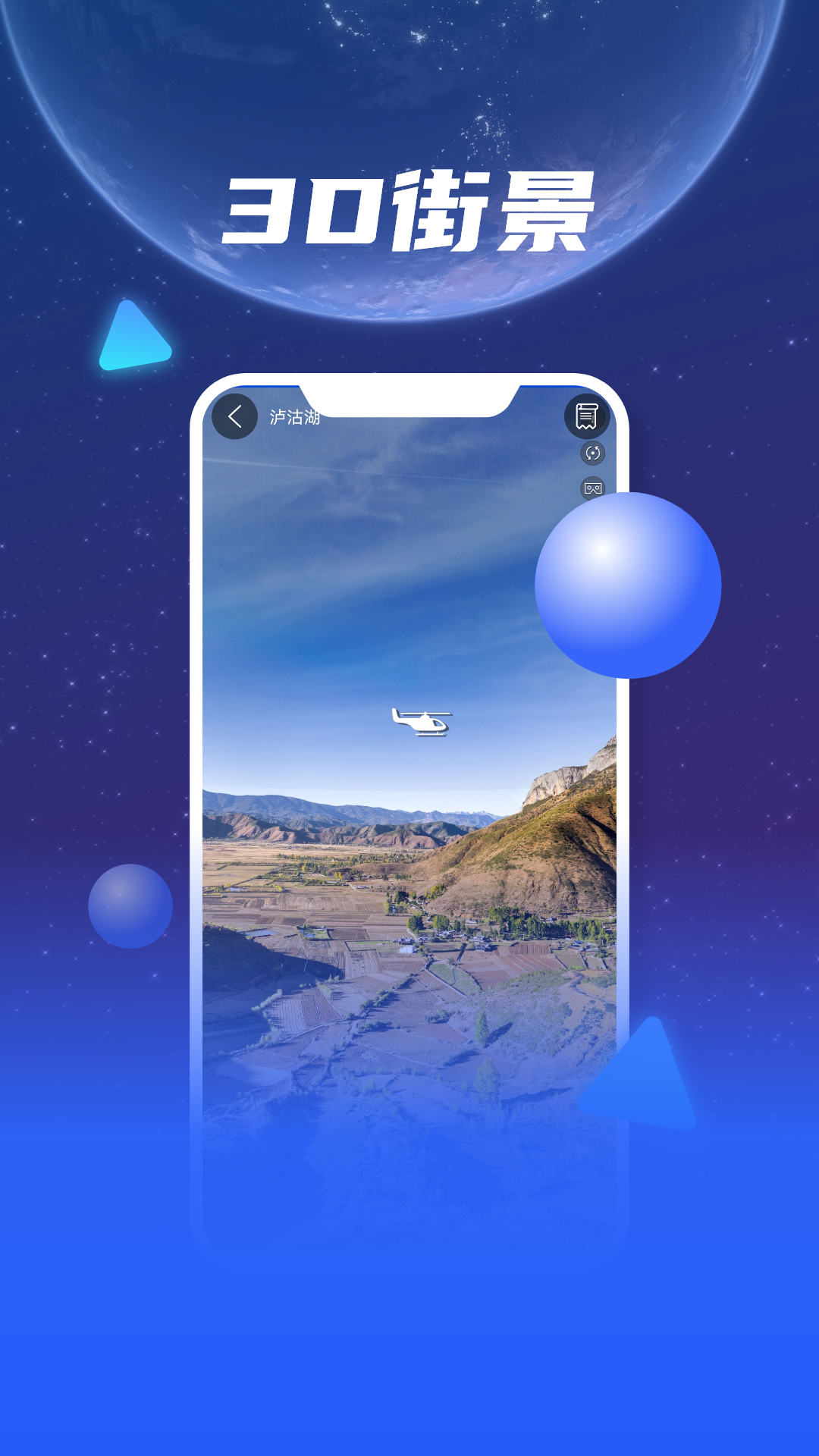 觀光街景地圖截圖預(yù)覽