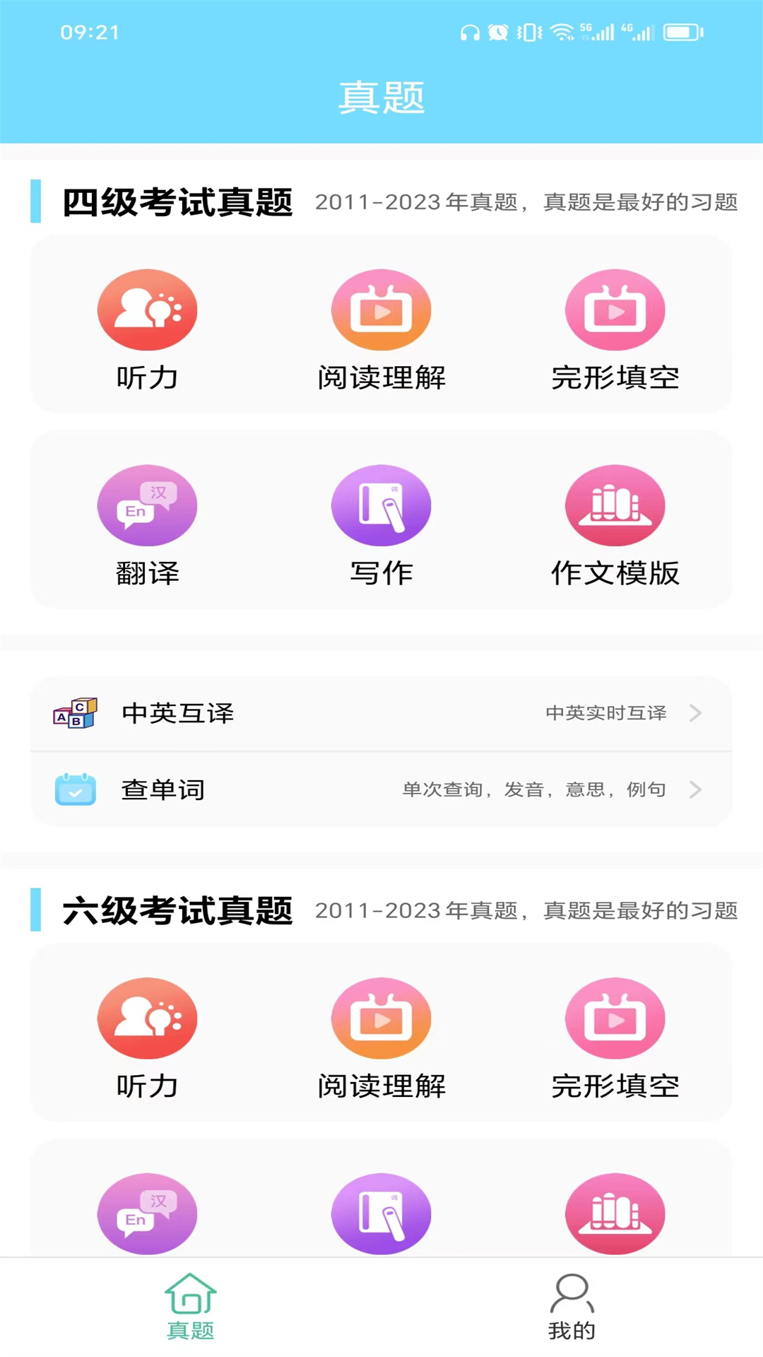 应用截图1预览