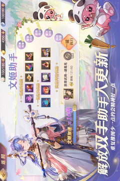 三國志幻想大陸截圖