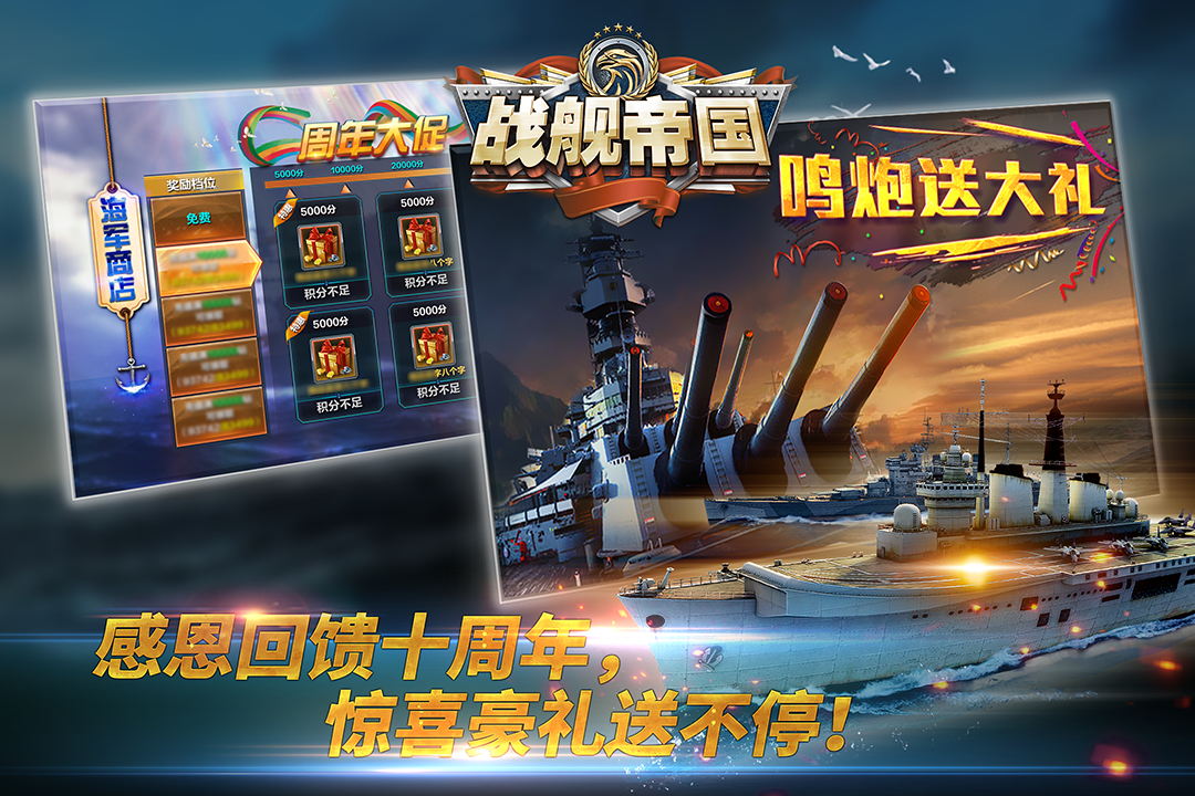 戰(zhàn)艦帝國截圖預覽