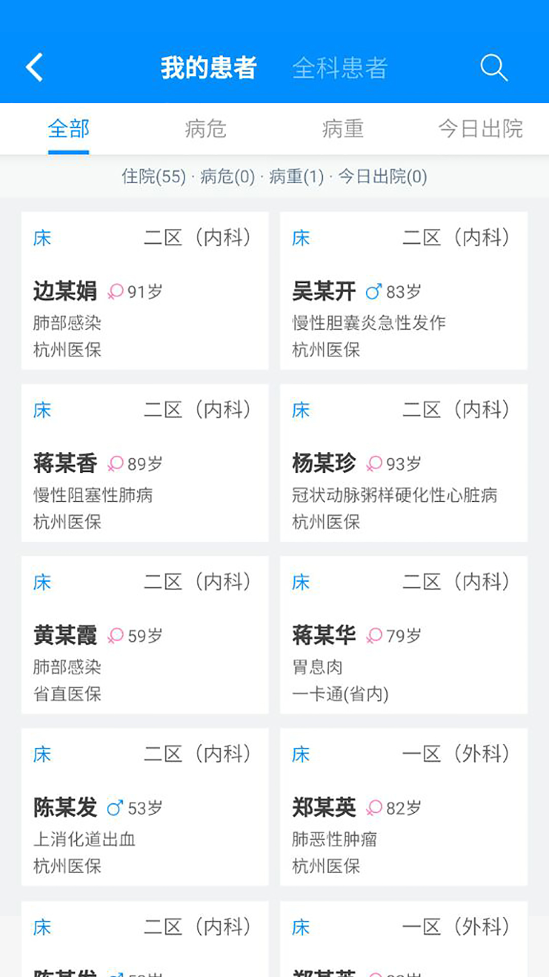 Hi醫(yī)生截圖預(yù)覽