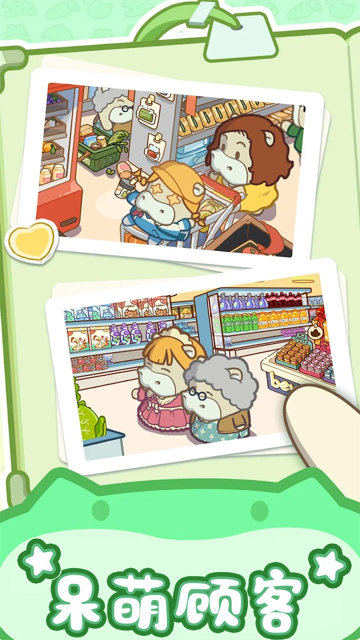 瘋狂搬超市截圖預(yù)覽