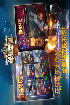 戰(zhàn)艦帝國3