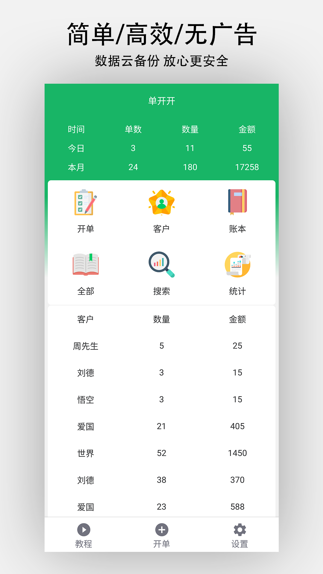 单开开v1.0.7截图5