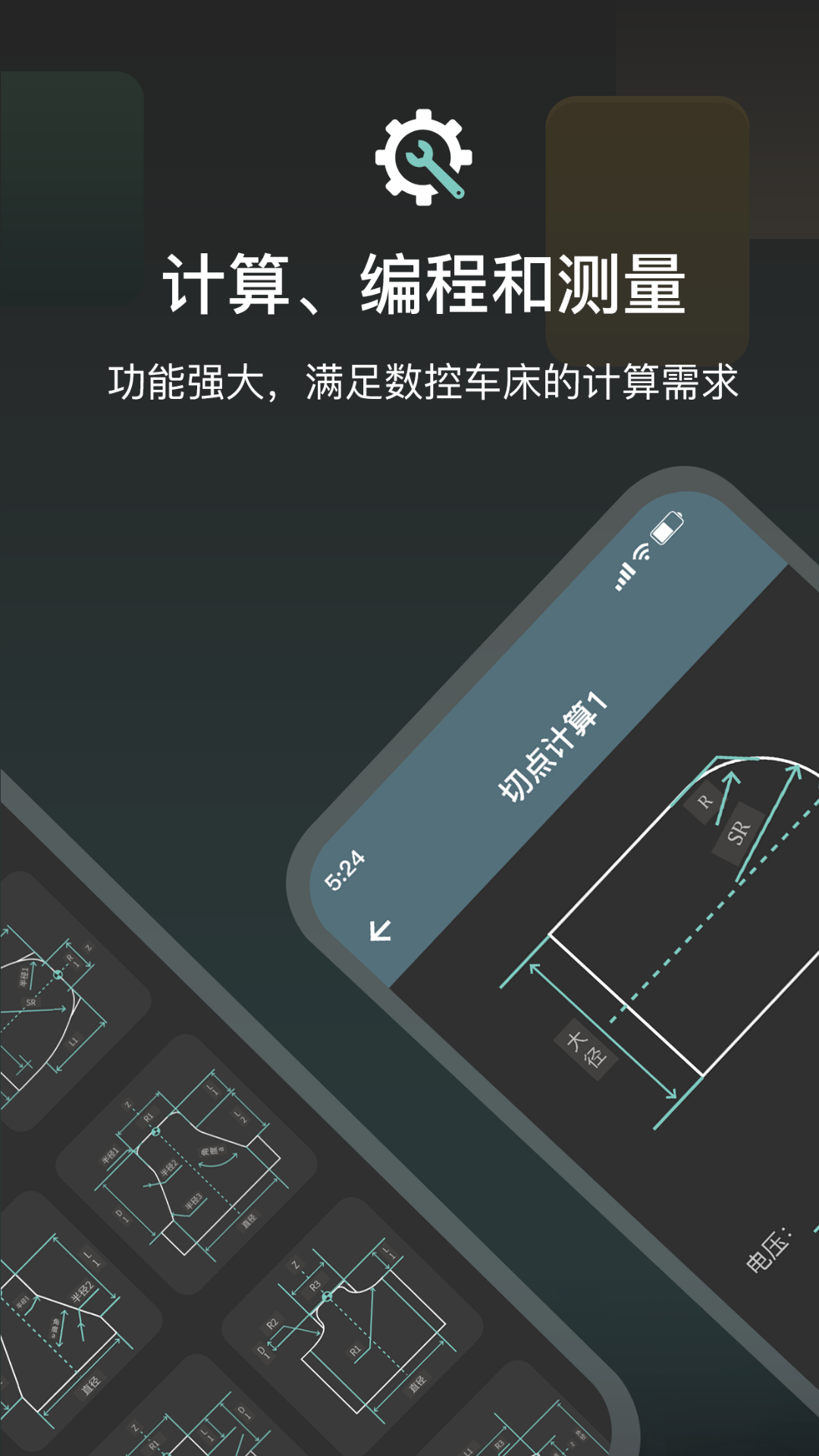 CNC编程助手v1.0截图4