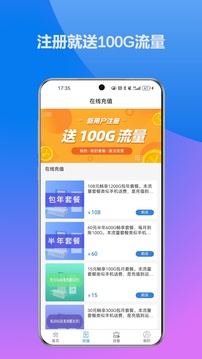 無線網(wǎng)絡(luò)寶截圖