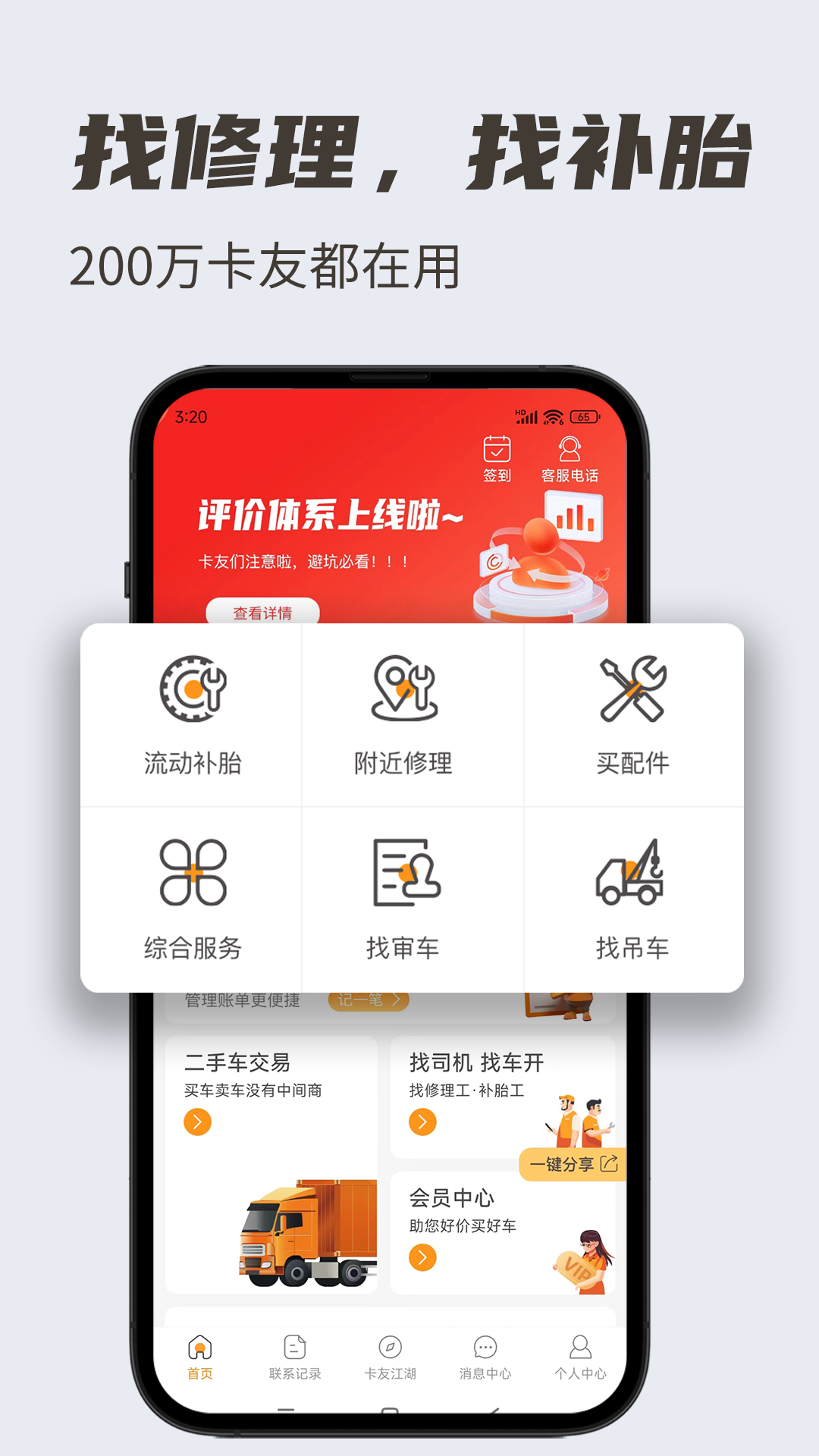 卡兄卡弟v6.8.22截图5