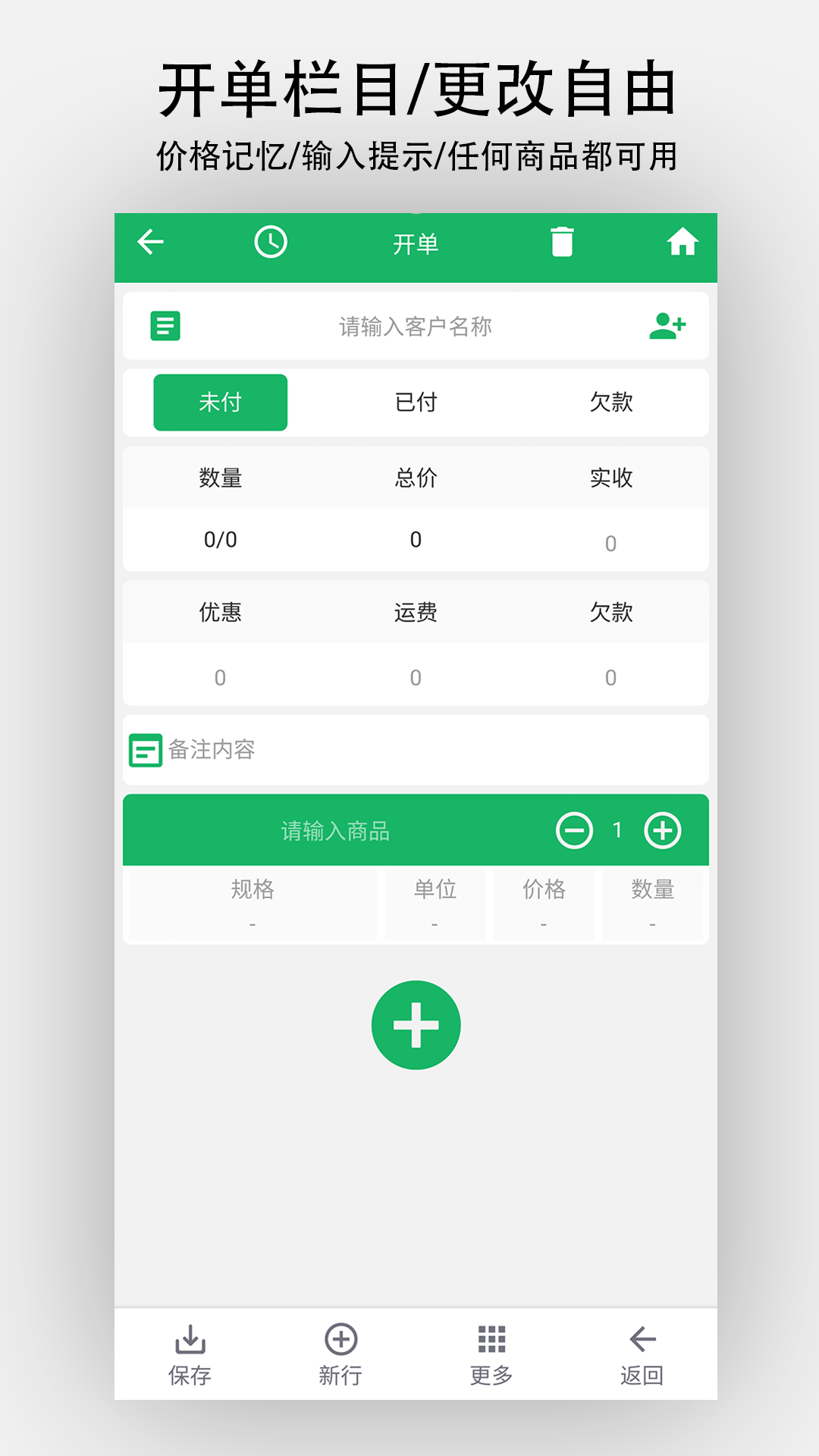 单开开v1.0.7截图2