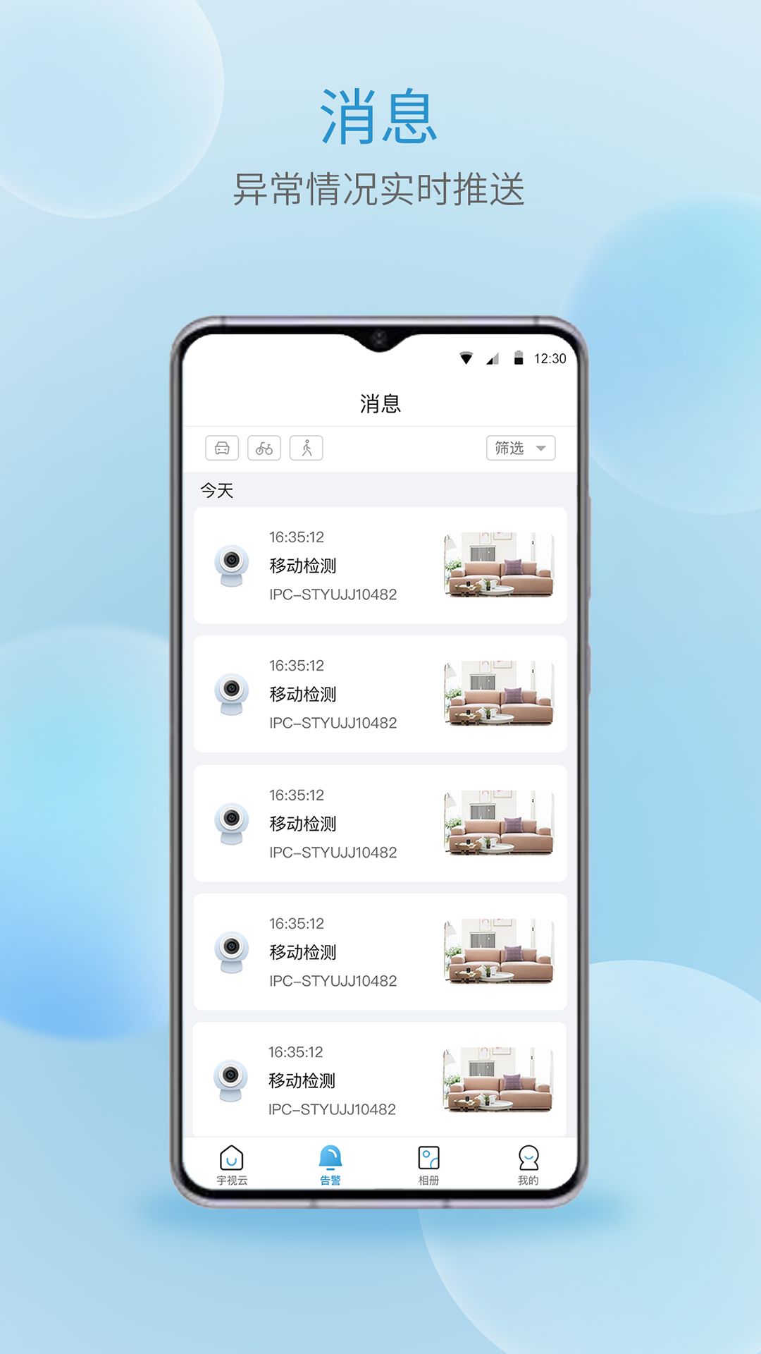 宇视云v2.11.3截图2