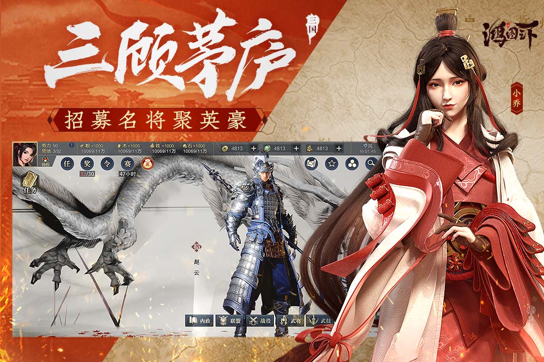 鴻圖之下截圖預(yù)覽