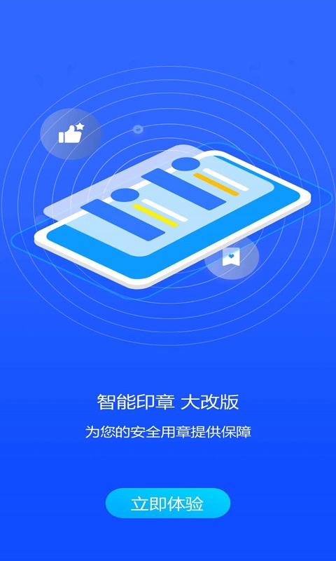 云章截图1