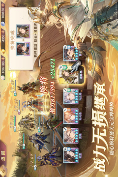 三國志幻想大陸截圖