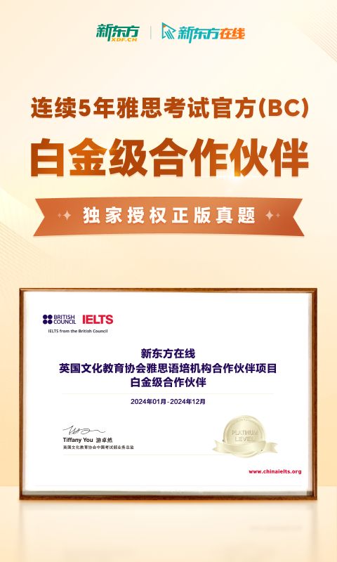 新東方雅思Pro截圖預(yù)覽