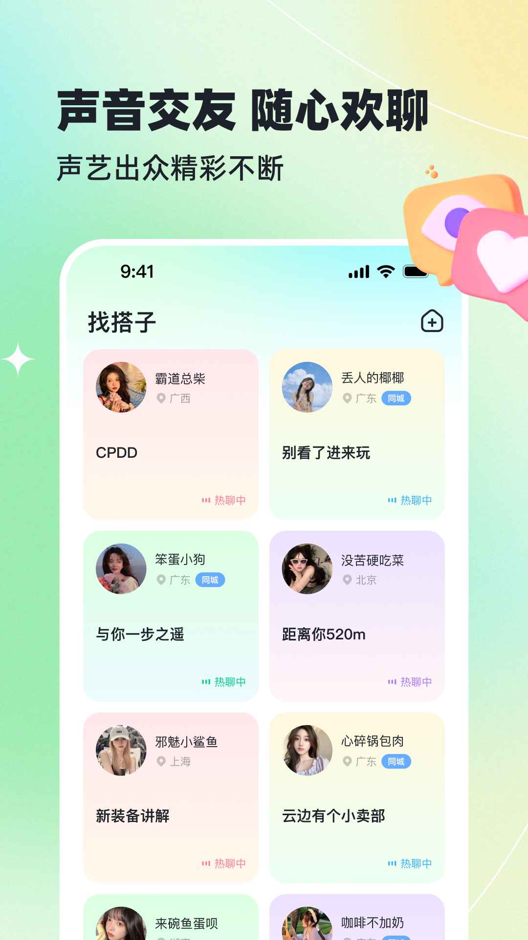 哈基米v1.0.1截图4