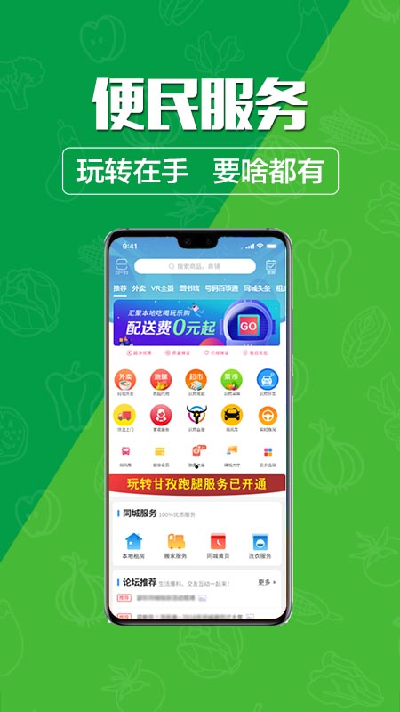 玩转甘孜截图5