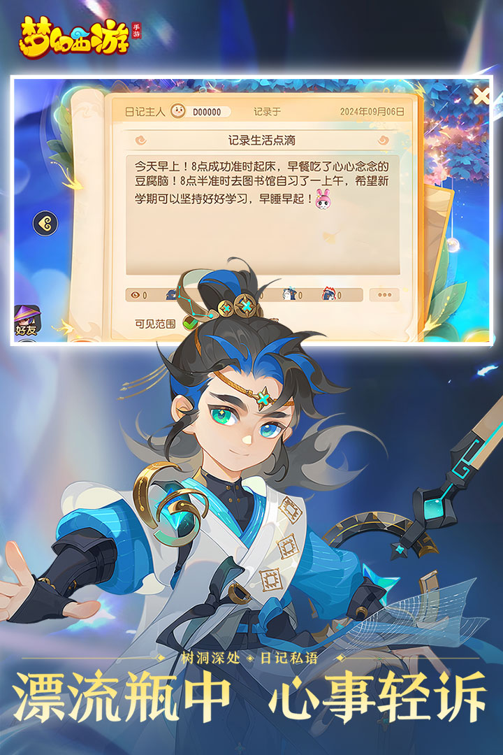 夢幻西游截圖預覽