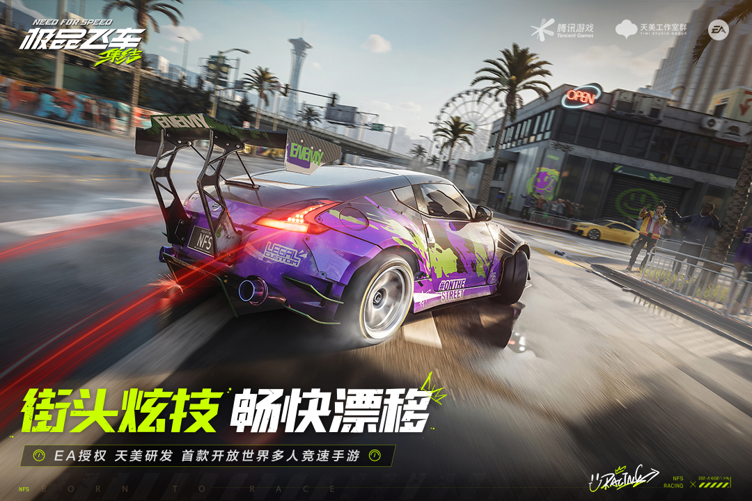 極品飛車：集結(jié)截圖預(yù)覽