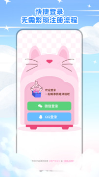 開心抓娃娃截圖