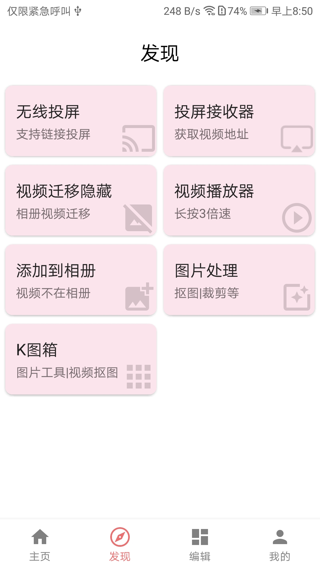 一媒體截圖預(yù)覽