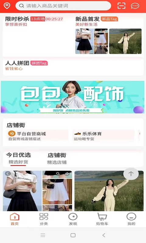 应用截图1预览