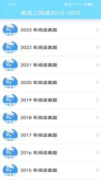 考研英語真題截圖