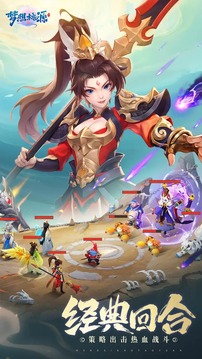 夢想桃源截圖